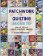 Patchwork a quilting: Jak na to