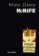 McMafie