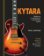 Kytara - Škola hry na akustickou a elektrickou kytaru + CD