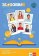Bloggers 4 (A2.2) – Extra Reader