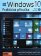 Windows 10 - Praktická příručka