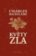 Květy zla