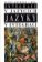 Integrace v jazycích - Jazyky v integraci