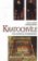 Kratochvíle posledních Rožmberků
