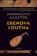 Ebenová loutna