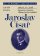 Jaroslav Císař