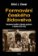Formování českého židovstva - Národnostní konflikt a židovská společnost v Čechách 1870–19
