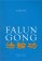 Falun Gong
