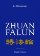 Zhuan Falun - Otáčení kolem Zákona