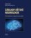 Základy dětské neurologie