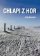 Chlapi z hor