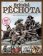 Britská pěchota 1939–1945