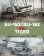 SU-152/ISU-152 vs. Tiger
