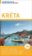 Merian - Kréta (defektní výtisk)