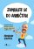Zamilujte se do angličtiny