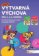 Výtvarná výchova pro 4. a 5. ročník - metodická příručka