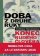 Doba z druhé ruky