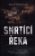 Smrtící řeka