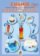 Chemie 9 - Úvod do obecné a organické chemie (pracovní sešit)
