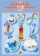 Chemie 9 - Úvod do obecné a organické chemie (pracovní sešit)