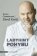 Labyrint pohybu
