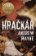 Hračkář