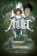 Amulet 4