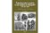 Československá armáda a její výzbroj ve fotografii 1918-1939