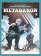 Metabaron 2 - váz.