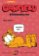 Garfield Garfield břichomluvec (č. 60)
