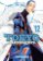 Tokyo Revengers 12