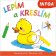 Lepím a kreslím - Červený sešit / Červený zošit