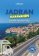 Jadran karavanem