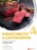 Pohostinství & gastronomie 4