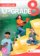Upgrade 8 - Workbook