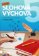 Hravá slohová výchova 5 - Pracovní sešit RVP