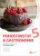 Pohostinství & gastronomie 5