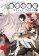 Bungó Stray Dogs - Toulaví literáti 8