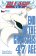 Bleach 47: End Of The Chrysalis Age