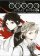 Bungó Stray Dogs - Toulaví literáti 9
