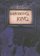 Barborkino kino