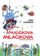 Pavúčikovia miláčikovia
