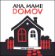 Aha, mami! Domov