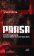 Prasa