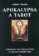Apokalypsa a tarot