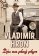 Vladimír Hron Žiju na plný plyn