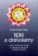 Reiki a drahokamy