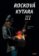 Rocková kytara III + CD