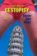 Cestopisy