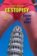 Cestopisy